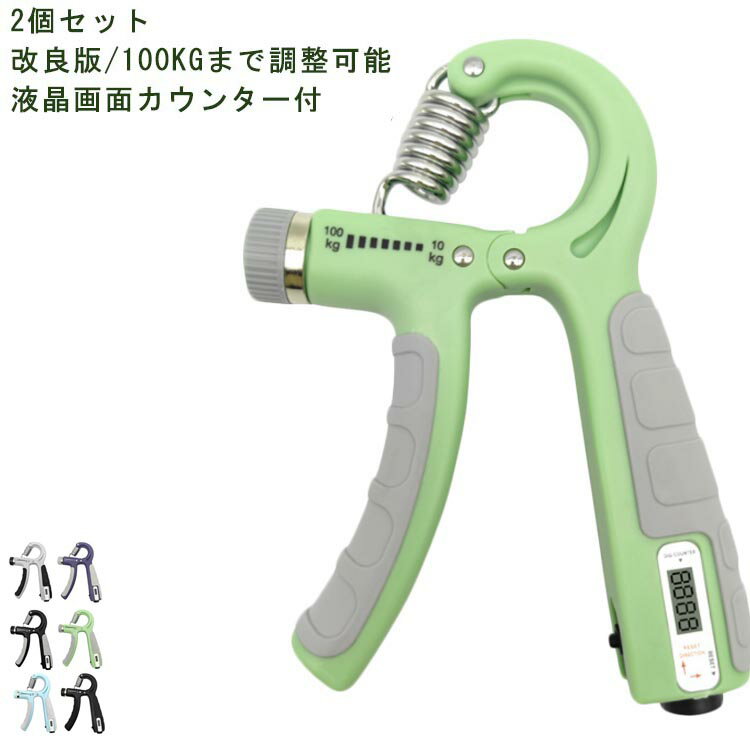 ハンドグリップ 100kg 簡単 ハンドグリッパー 改良版 調節可能 負荷調整式 5-100kg 負荷調整可能 男女兼用 握力増強器 液晶画面カウンター付 エク...