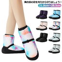 バレエ ブーツ あったか ウォームアップブーツ 男女兼用 バレエ用品 バレエ ウォームアップ ブーツ 21.0cm〜28.5cm バレエ ウォームブーツ ウォー...