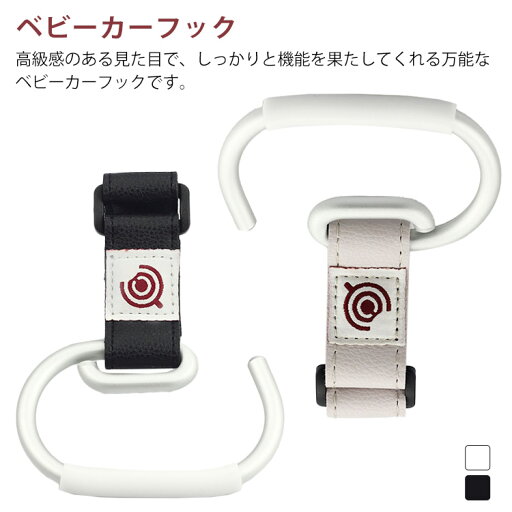 【3個セット】ベビーカーフック フック 盗難防止 荷物フック 荷物掛け 多機能 自転車 カラビナ 丈夫 マルチフック バギーフック ベビーカー用品 荷物掛け バッグ ベビーグッズ 便利グッズ バギーギア おしゃれ 【3個セット】ベビーカーフック フック 盗難防止 荷物フック 荷物掛け 多機能 自転車 カラビナ 丈夫 マルチフック バギーフック ベビーカー用品 荷物掛け バッグ ベビーグッズ 便利グッズ バギーギア おしゃれ
