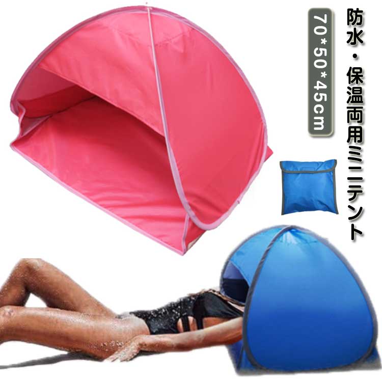ミニテント 遮光ドーム ミニサンシェード 安眠テント 睡眠テント スマホポケット付き お昼寝 プライバ..