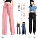 【2枚セット】冷感パンツ レディース 夏 アイスシルク 2タイプ選べる ウェストゴム 薄手 ポケット付き ズボン 動きやすい 吸汗 速乾 ジム用 ヨガ スポーツ...