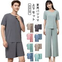 夏 レディース 薄手 接触冷感 Tシャツ メンズ レディース 2タイプ選べる 無地 エンボス柄 吸汗速乾 半袖 上下セット ロングパンツ/ハーフパンツ 2点セッ...