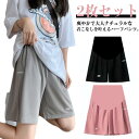 【2枚セット】マタニティパンツ 接触冷感 ハーフパンツ 薄手 涼しい アイスシルク ショートパンツ 五分丈 ハイウエスト ウエスト調節可能 短パン 半ズボン 大...