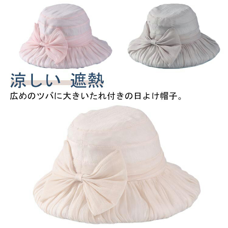 Rakuten - レディース 夏 UVカット 大きいサイズ ハット リボン帽子 深め 遮熱 つば広 ハット ギャザー入り 涼しい りぼん付き 折りたたみ リボン帽子 折り畳み 日よけ UV 帽子 小顔効果 リボンハット 日除け帽子 ピンク ホワイト