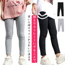 綿ストレッチパンツ レギパン レギンスパンツ レギンス ロングパンツ パンツ 長ズボン 10分丈 子供 キッズ ジュニア 女の子 ストレッチ 無地 グレー ブラック