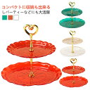 ケーキスタンド 2段 食器 アフタヌーンティースタンド ハートのハンドル アフタヌーンティー ケーキスタンド 2段 ケーキ皿 ティーセット cake stand...