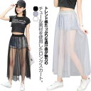 ウエストゴム チュールスカート ロング 春夏 シースルー 85cm フレアスカート 2タイプ レディース 重ね着コーデにピッタリ ペチコート 78cm Aライン...