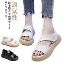 厚底サンダル コンフォートサンダル アウトドア レディース スリッパ スリッポン サンダル 2way ペタンコ かかとが踏める コンフォートサンダル スポサン ローヒール 歩きやすい 疲れない 厚底サンダル 旅行 美脚
