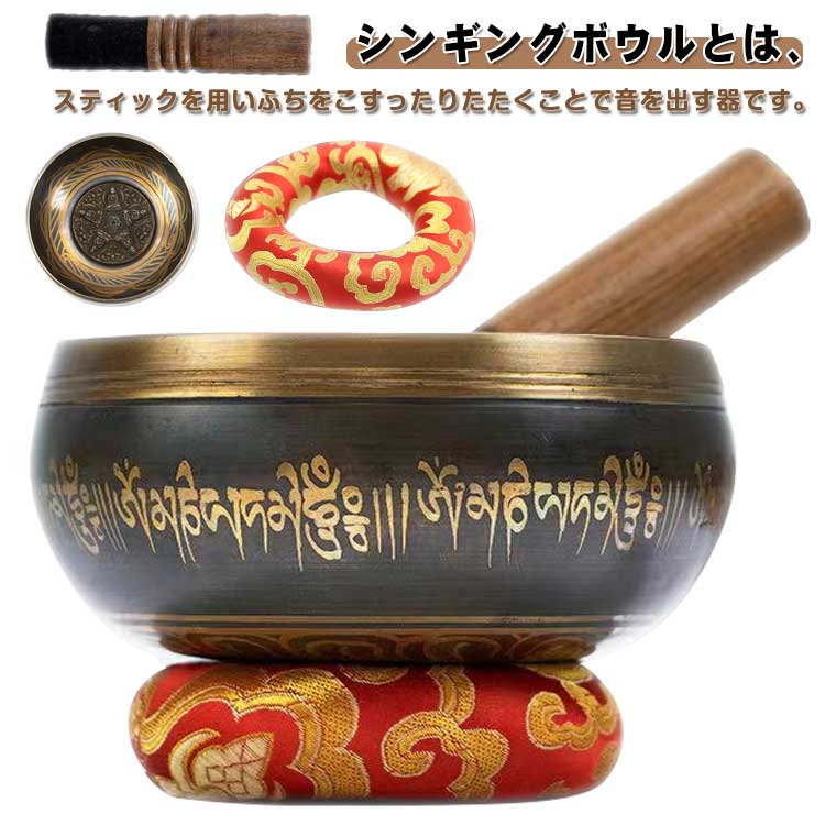 座布団付 シンギングボウル セット 8.5cm ヨガ スティック 8cm 初心者 リラックス ヒーリング 瞑想 浄化 入門 シンギングボウル 癒し ヒーリング シンギングボール 置き物 インド楽器 エスニック楽器