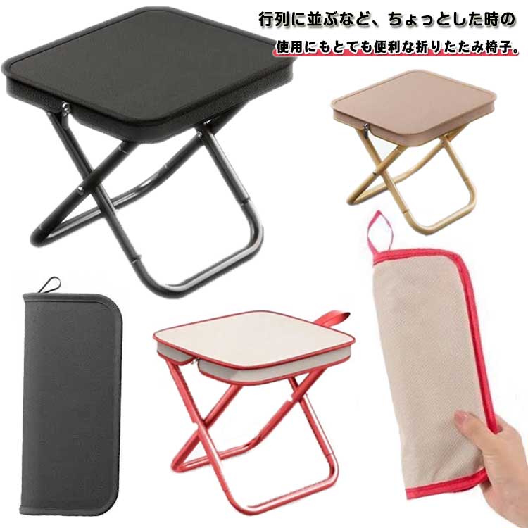 アウトドアチェア 軽量 ポータブルチェア ミニ 丈夫 折りたたみ椅子 携帯 折りたたみチェア 収納袋 コンパクト 運動会 折りたたみ 軽い 釣り アルミ 小さい 折りたたみ椅子 子供 キッズ スポーツ観戦 フェス キャンプ バーベキュー 運動会 釣り 推し活のサムネイル