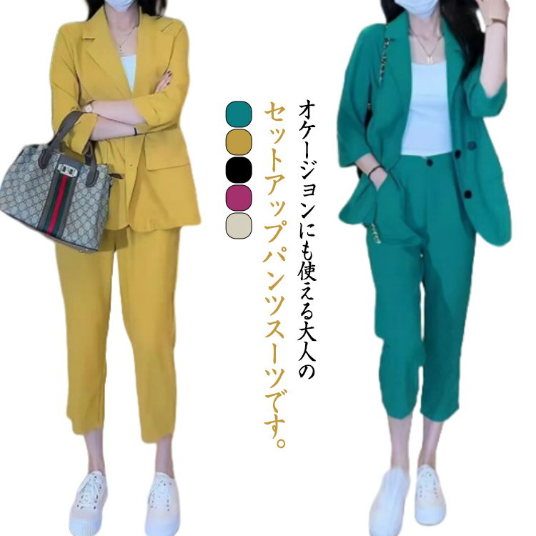 パンツスーツ フォーマル レディース 3点セット 上下セット パンツスーツ スーツ キャミソール テーパードパンツ テーラードジャケット 大きいサイズ セットアップスーツ セレモニースーツ オケージョン レディーススーツ 母 ママ