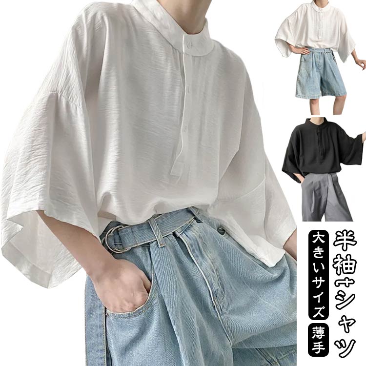 Rakuten - カットソー 半袖ブラウス フレアスリーブ フレア袖 フレアブラウス tシャツ シャツ シャツブラウス 半袖 フレアスリーブ おしゃれ きれいめ バンドカラー 立ち襟 無地 大きいサイズ ゆったり 30代 40代 薄手 涼しい ブラック