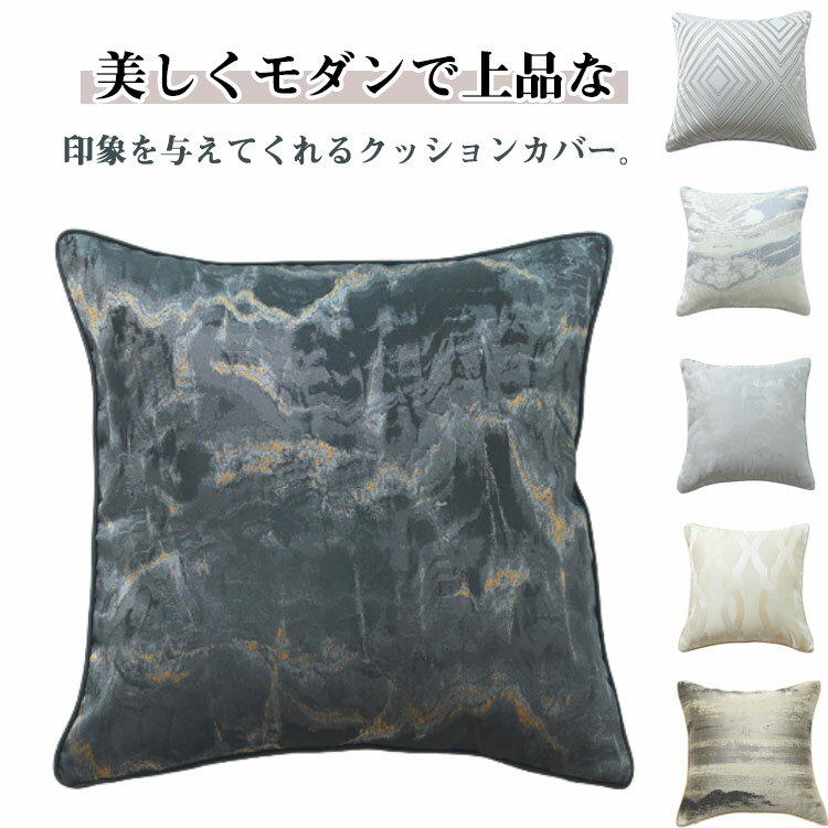 乐天商城 - 45×45cm 北欧 ラメ クッション 2枚セット カバー クッションカバー ハンドペイント調 おしゃれ プリント カバーのみ 北欧 おしゃれ 正方形 四角 腰あて ピロークッション 模様替え