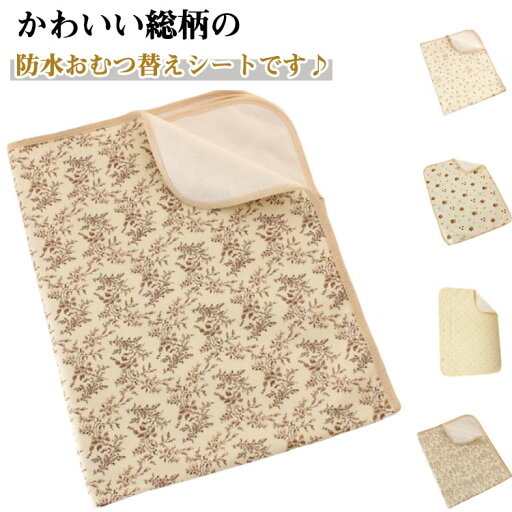おむつ替えシート オムツ交換 防水 ベビーシーツ 防水 70x90cm ベビー おむつ おむつ替えマット コンパクト おむつ替シート ベビーマット 赤ちゃん オムツ替えシート 薄手 撥水 防水 洗濯可 持ち運び おむつ替えシート オムツ交換 防水 ベビーシーツ 防水 70x90cm ベビー おむつ おむつ替えマット コンパクト おむつ替シート ベビーマット 赤ちゃん オムツ替えシート 薄手 撥水 防水 洗濯可 持ち運び