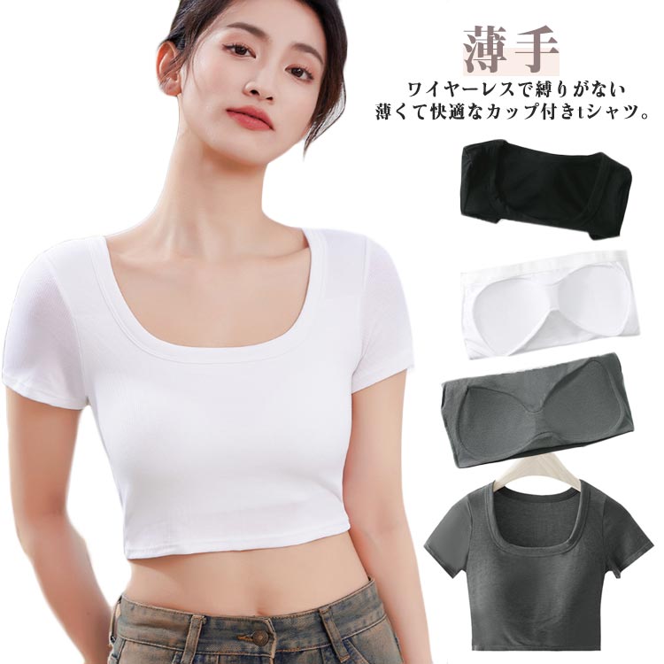 Rakuten - スクエアネック レディース Tシャツ ピラティス ヨガウェア スクエアネック トップス ヨガトップス 半袖 ヨガTシャツ クロップド ウェア ショート丈 カップ付き 丸首 クルーネック 薄手 ストレッチ 動きやすい 無地