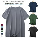 冷感 速乾 ポケット 半袖 2枚セット ビッグシルエット 無地 ドライ 接触冷感 無地 オーバーサイズ Tシャツ メンズ 半袖Tシャツ 大きいサイズ 春夏 イン...