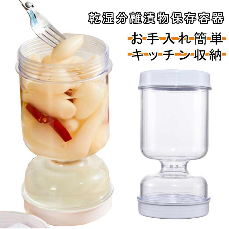 漬け物容器 漬物容器 丸型漬物器 野菜漬け ピクルス つけもの容器 浅漬け プラスチック 浅漬 キムチ瓶 漬物ポット 容器 密封容器 密閉容器 丸型 700ml 漬け物ポット 液切り 自家製漬物 生野菜 漬物つくり 漬物器 保存