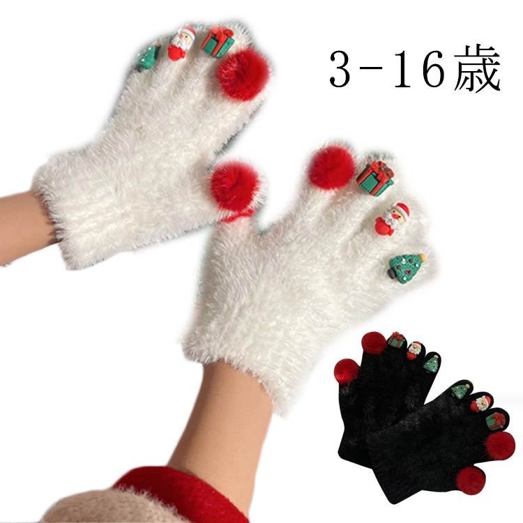Capri Pants - 手袋 キッズ 女の子 3-9歳 10-16歳 子供 手袋 キッズ クリスマスプレゼント 誕生日 3歳 4歳 あったか手袋 てぶくろ こども 子ども 子供用 手袋 防寒 暖かい 裏起毛 秋冬 送料無料