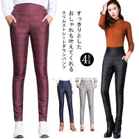 送料無料 ダウンパンツ レディース ゴルフパンツ ダウン90% あったか ゴルフウェア ジョガーパンツ スキニー 暖かい おしゃれ ボトムス アウトドア スポーツ 登山 秋冬 防寒 スリム 細身 ダウン スキニー ハイウエスト ストレンチ 軽量 保温 防風 防水 撥水 蓄熱
