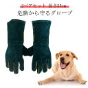 ペットグローブ 噛みつき ペットグローブ 犬 噛みつき防止手袋 35cm グローブ 噛みつき防止 手袋 噛みつき防止 ペット 噛みつき 防止 手袋 引っ掻き 犬...