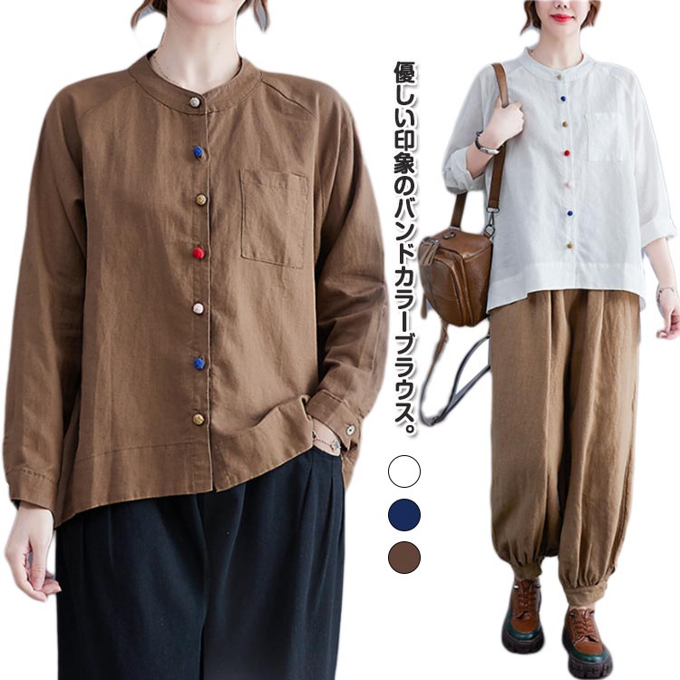 Rakuten - 綿麻 綿麻ブラウス シャツ レディース トップス ブラウス リネンブラウス 綿麻混 スタンドカラー カラーボタン シンプル 大きいサイズ カジュアル 長袖 キレイめ ブラウス 通勤 オフィス 痩せる効果 お出かけ