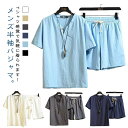 男の子 甚平 ルームウェア 夏 パジャマ Vネック 紳士 夏用 祭り ヘンリーネック メンズ 涼しい サウナ上がり 男性 じんべい 甚平 ナイトウェア ゆったり...