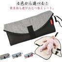 コンパクト おむつ替えマット おむつ替えシート おむつ替えシート オムツ替えシート マット 折り畳み 持ち運び便利 おむつ替え おむつ替えパッド シート 防水シート 繰り返し 防水 ベビー 赤ちゃん おむつ替え防水シート ブラック グレー ブルー(4)