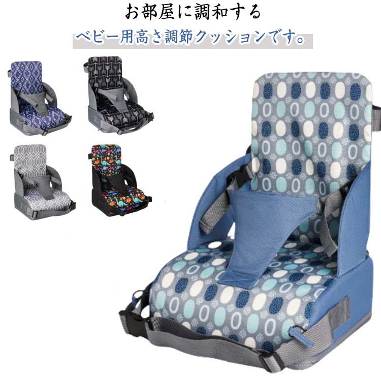 高さ調節クッション ベビーチェア用クッション 折りたたみ チェアクッション 椅子 クッション 座布団 ベビー 滑り止め 赤ちゃん 高さ調節クッション ベビーチェア キッズチェア ハイチェア ローチェア 子ども 幼児 お食事