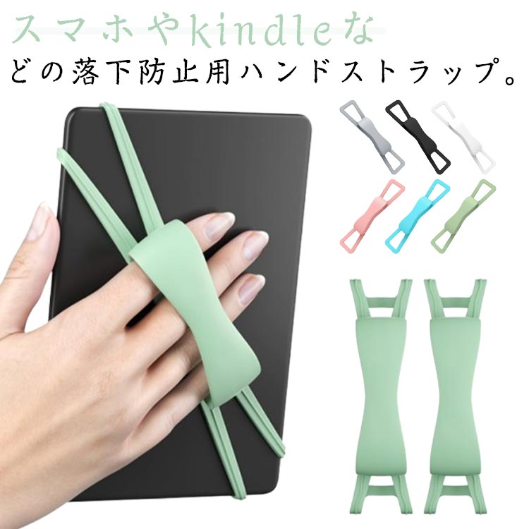 楽天市場】kindleハンドホルダーの通販
