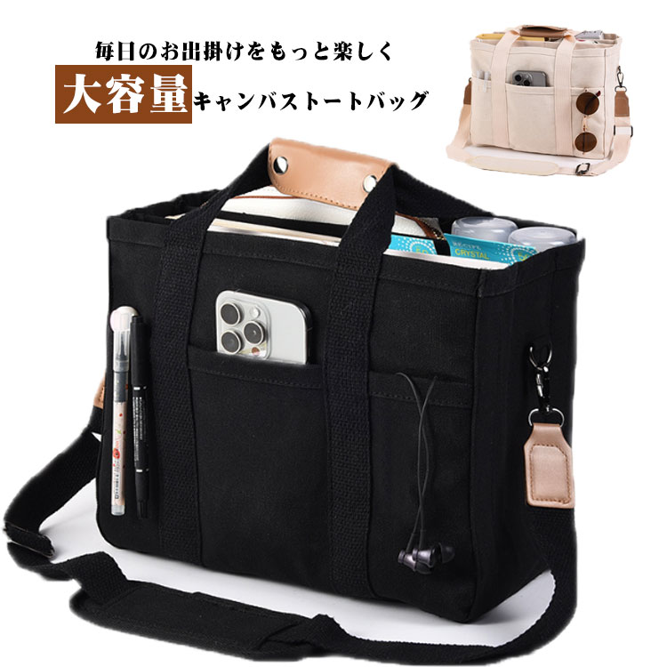 Rakuten - トート バッグ 帆布バッグ 無地 キャンバス マザーズバッグ マザーズバッグ 通勤 ショルダーバッグ 軽い 軽量 トートバッグ 大容量 多機能 A4 旅行バッグ 通学 トート 2way ママバッグ マザーズバッグ マチあり 収納多数 使いやすい 通勤