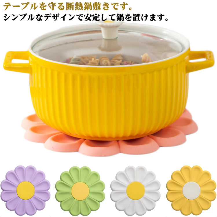 鍋敷き 22cm 鍋置き 9.5cm ポットスタンド 17cm 鍋敷き コップマット なべしき 丸い 鍋しき コースター..