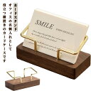 スタンド 名札ホルダー 名刺サイズ カード立て 店舗用品 カードスタンド メモ ホルダー カード立て 名刺ホルダー メモスタンド カタログケース カードスタンド 横置き 務用品 木製 レジ横 備品 カフェ 開店祝い プレゼント 店舗 オフィス シンプル おしゃれ
