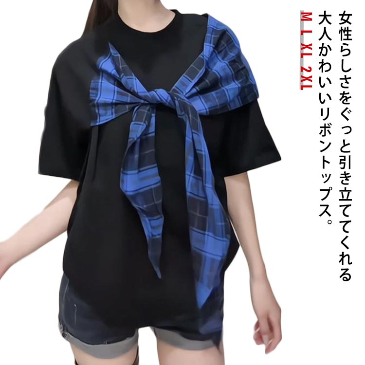 Rakuten - tシャツ バイカラー リボン レディース 斜め スカーフ巻きレイヤード風Tシャツ カットソー スカーフ巻きレイヤード風Tシャツ デザイン 半袖 チェック柄 着やせ 体型カバー 細見え リラックス tシャツ ブラック ホワイト 無地tシャツ