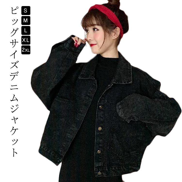 ジャケット 秋 ポケット付き デニムジャケット 長袖 無地 ショート丈 デニム 春 アウター 大きめ Gジャン デニムコート ジージャン 可..