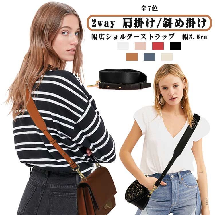 Rakuten - ショルダーストラップ 調節可能 レザー 付け替え 交換用 シンプル 幅広 肩掛け 太め 無地 ストラップ 斜め掛け カジュアル 革 使いやすい ショルダーバッグ バッグ用 ショルダーストラップ 通勤バッグ おしゃれ 付け替えベルト レザーストラップ お洒落