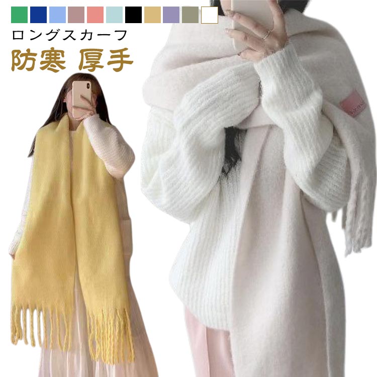 For Women - 厚手 厚手 ネックカバー 防寒 冬 ネックウォーマー スカーフ スカーフ ロングスカーフ 使いやすい カラフル 無地 かわいい シンプル きれいめ 冬物 おしゃれ ロング カジュアル 入学式 結婚式 通勤 贈り物 母の日