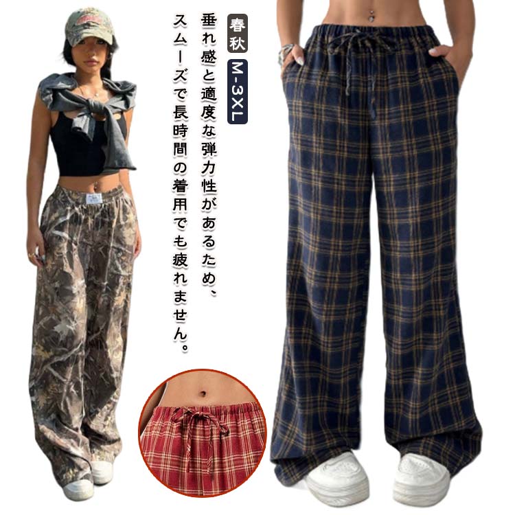 Rakuten - 体型カバー ワイドパンツ パンツ レディース 春秋 チェック柄 ヒョウ柄 ボトムス ロングパンツ 秋 ダンス 春 パンツ ワイド イージーパンツ 無地 シンプル 春服 秋服 ダンス衣装 ルームウェア 大きいサイズ 20代 30代