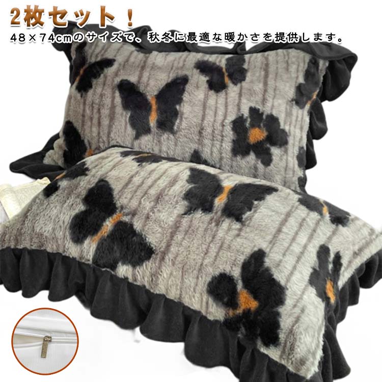 ���� ���� 48*74cm ���С� 2�祻�å� ����Ū �դ�դ� �⤳�⤳ �����С� �ޤ��饫�С� �� �Ȥ��� �İ��� �� �⥳�⥳ 2�祻�å� �� ���ä��� ...