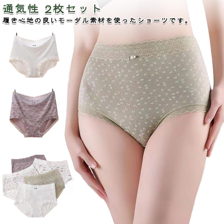 ショーツ 花柄 下着 女性用 パンティー 春夏 スタンダード 夏 大きいサイズ 可愛い 女の子 無地 シンプル レディース 柔らか 通気性 肌着 2枚セット アンダーウェア ジュニア服 キッズ 春 インナー おしゃれ 中学生 高校生 女児 ショーツ ガールズ プレゼント