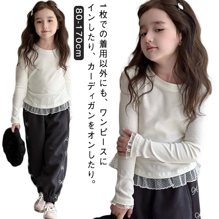Rakuten - 女の子 レース Tシャツ 子供服 保温 花柄 長袖 キッズ 80 寒さ対策 キッズ服 冬 インナーシャツ 90 春秋冬 110 防寒 100 Tシャツ シンプル レイヤード 柔らか あったか 肌着 秋 無地 冬用 下着 冬インナー 動きやすい