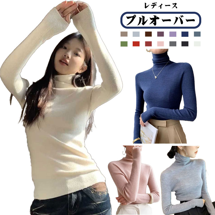 Rakuten - セーター 体型カバー 冬物 秋 tシャツ 長袖 春 かわいい 冬 トップス 冬服 冷房対策 きれいめ インナー プルオーバー ふんわり シンプル レディース セーター 春秋冬 可愛い 大人 カジュアル 部屋着 ルームウェア アウトドア