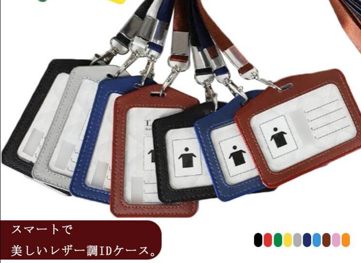 薄型 IDホルダー IDカード入れ 横型 社員証入れ 社員証ケース 合皮 パスケース 定期入れ 縦型 PU idカードケース ICカード入れ IDカードケース IDカードホルダー 名刺入れ 機能的 軽い メンズ レディース カードホルダー 通勤 ビジネス ネックストラップ付き