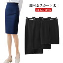 50cm丈 事務服 ウエストゴム ストレッチ 事務服 単品 70cm丈 60cm丈 オフィス用 スカート オールシーズン対応 小さいサイズ 大きいサイズ 企業制服 洗える