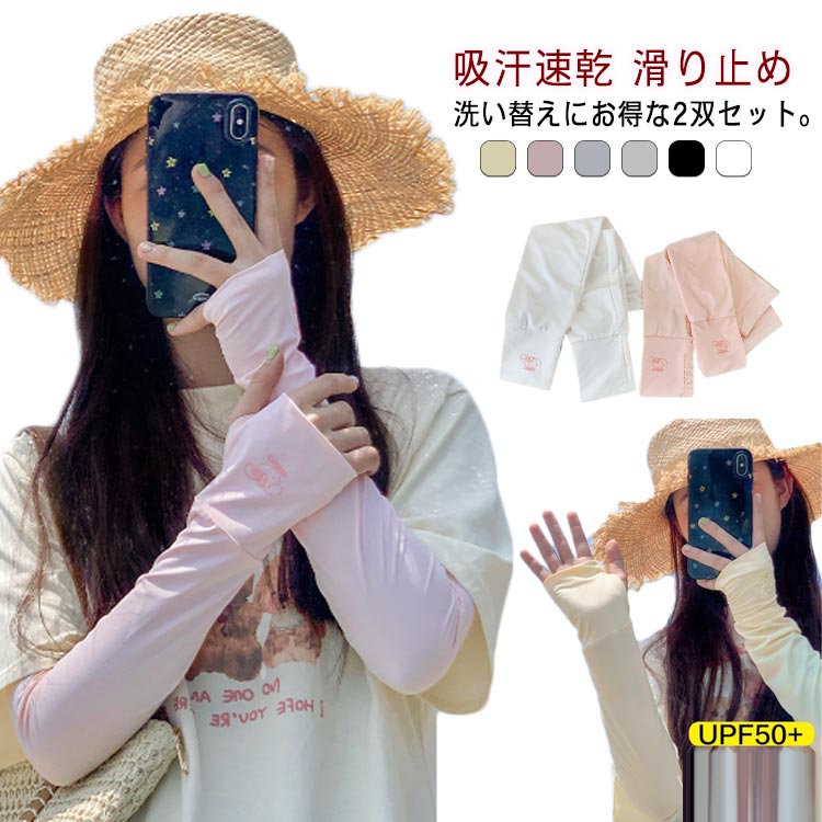 2双セット アームカバー 二の腕 レディース メンズ 動物柄 ゆったり ひんやり フリーサイズ UPF50+ レディース UVカット 冷感 紫外線対策 アームスリーブ 日焼け防止 涼しい 夏用 スポーツ 接触冷感 吸汗速乾 滑り止め 指 手の甲 uvケア 冷え対策