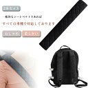 シートベルトカバー 【2本セット】 大人 子供 クッション パッド チャイルドシート ベルトカバー おしゃれ 柔らかい 2本セット ショルダー 車 カー用品 保護(2)