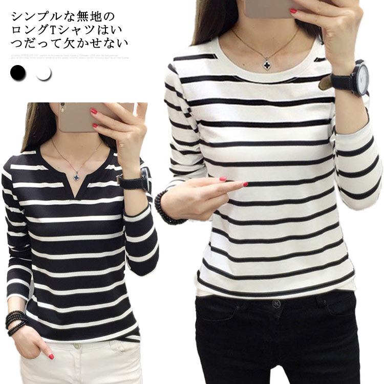 3タイプ×2カラー 長袖tシャツ レディース ロンT カットソー ロンティー ストライプ柄 重ね着 無地ロンT インナー かわいい ロングtシャツ 長袖ティーシャツ ロンt 長袖シャツ インナー ルームウェア 下着 部屋着