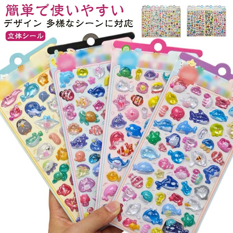 Rakuten - 4枚セット ぷくぷくシール 可愛い 3D 立体 シール ぷっくり クリア ドロップシール ボンボンシール 装飾用 ごほうびシール DIY用 手帳 日記帳用 ステッカー 携帯シール アルバム スマホケース飾り キラキラ 透明 子供 デコシール SNS映え 人気 可愛い 送料無料