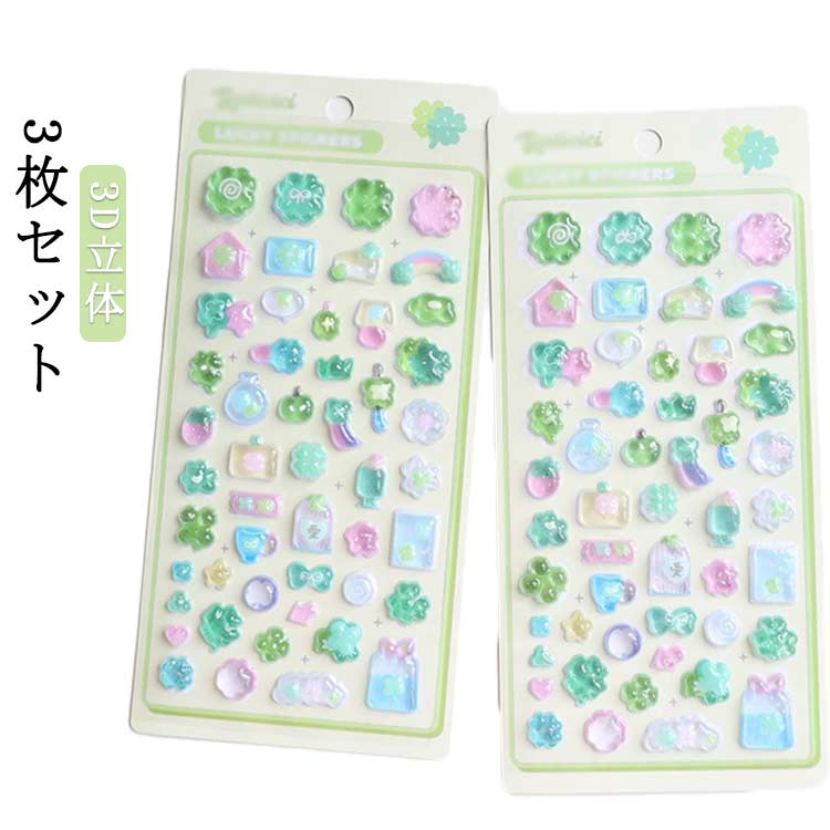 Rakuten - 3枚セット 3D立体 シール 可愛い ぷくぷくシール クリア ドロップシール ごほうびシール キラキラ 韓国 おしゃれ スマホケース 水筒 手帳用 日記帳 デコシール 装飾用 文具 男女兼用 子供 大人 DIY ギフト プレゼント クリスマス 誕生日 SNS人気 透明 送料無料
