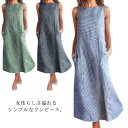 Cotton linen dress ロングワンピース レディース ワンピース ノースリーブ ストライプ柄 ロング丈ワンピース 綿麻 コットンリネン ロングワンピ 夏 麻混 ノースリーブ 無地 マキシワンピース 韓国ファッション ブラック ブルー ネイビー ダークベージュ グリーン