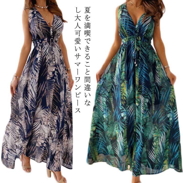 sexy backless long dress リゾートワンピ マキシ丈ワンピース Vネック フレア 大きいサイズ レディース 大人 花柄 おしゃれ エレガント シフォン ノースリーブ キャミソール ロング丈ドレス 水着の上に着る 薄手 ハワイ 沖縄 旅行